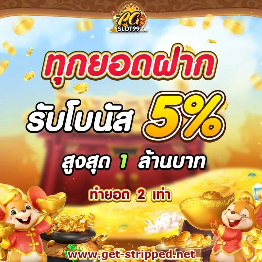 ทางเข้า slot ฝาก ไม่มีขั้นต่ํา